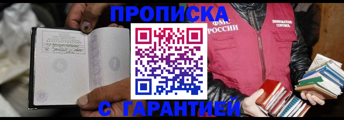 временная регистрация адрес в Острогожске