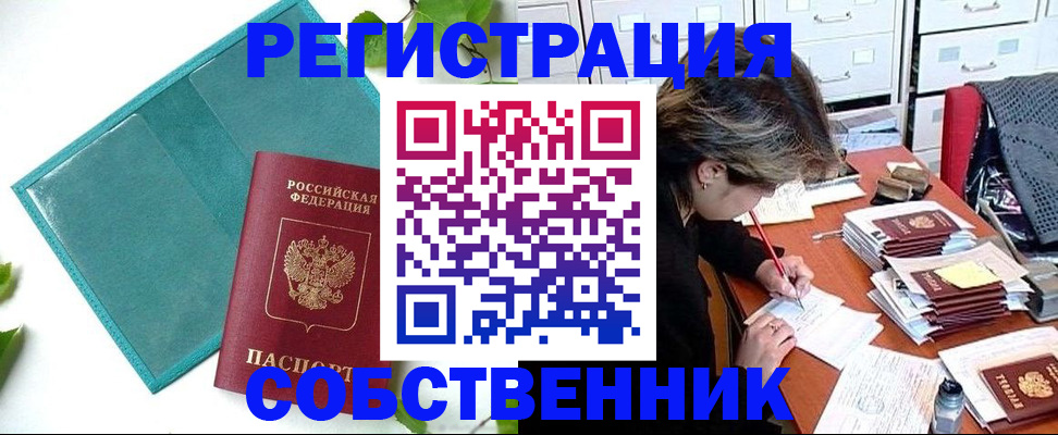 временная регистрация госуслуги в Острогожске