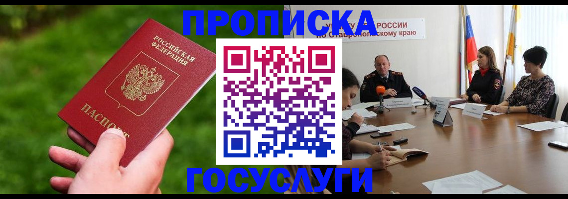 прописка для военкомата в Острогожске