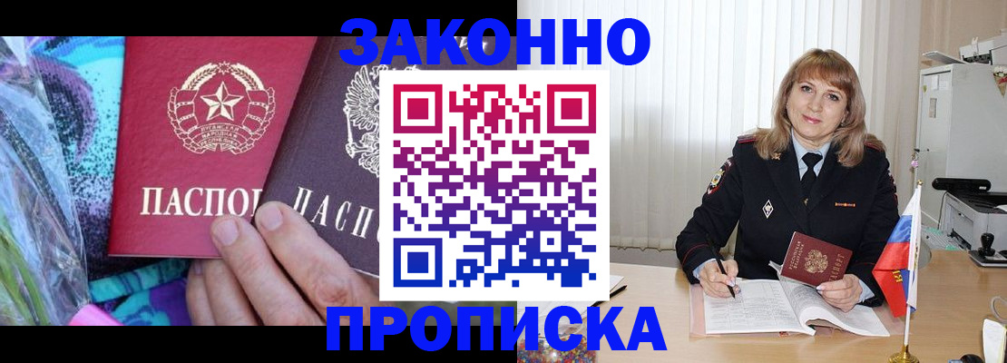 прописка регистрация в Острогожске