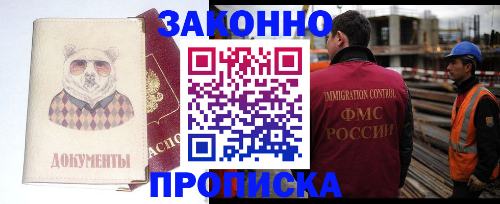 где прописаться в Острогожске