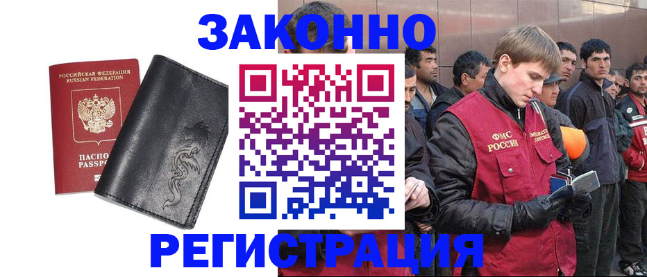 временная регистрация в Острогожске