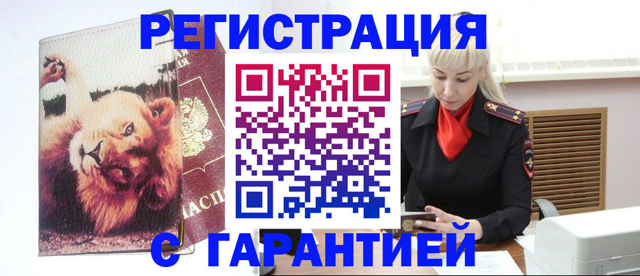 прописка от собственника в Острогожске