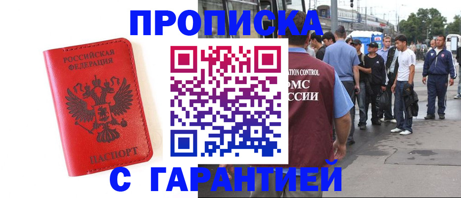 временная регистрация в квартире в Острогожске