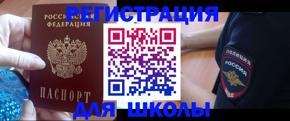 прописка поиск в Острогожске